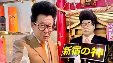 30代は薄毛に悩んでいた…」ブランド王ロイヤル森田社長がリーゼントにした驚きの理由…そして数億円福袋の売れ行きは?