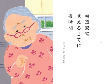 シルバー川柳とは？高齢者の日常を詠むユーモア川柳の世界へ！高齢者のユーモアとリアルを映す「シルバー川柳」の世界