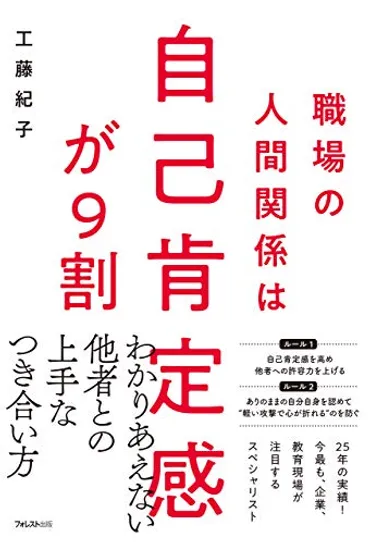 自己肯定感が低い人」6つの行動の癖。自分の長所に注目するには ゛強い意識づけ゛ が必要だ