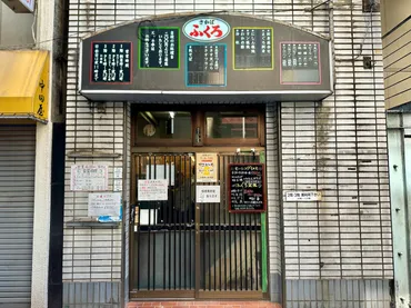 池袋駅西口】朝飲みで有名な大衆居酒屋「ふくろ」でハムエッグ朝食を食べてきた / 駅前の気になる店に行く 
