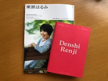 栗原はるみのおいしくて簡単な「電子レンジレシピ」が30年の時を経て復活!