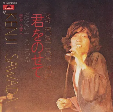 沢田研二の音楽と軌跡：時代を彩る伝説のロックスター、その魅力とは？ジュリーこと沢田研二、歌声と時代を駆け抜けた軌跡