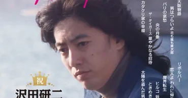 ジュリー!沢田研二デビュー50年を記念した特集で「太陽を盗んだ男」など12本