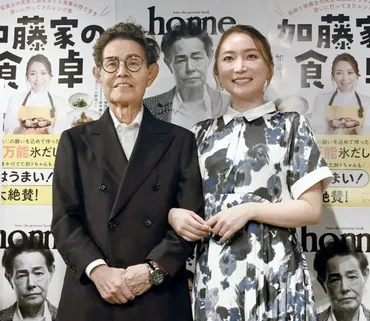 加藤茶「全部綾菜が救ってくれた」 結婚12年、変わらぬ愛 夫婦で出版イベント