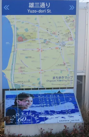 708.海その愛(茅ヶ崎)(カテゴリー③加山雄三ミュージアム参照) : 名曲歌碑めぐり(童謡唱歌等の歌碑をたずね歌の心や真意を探る)