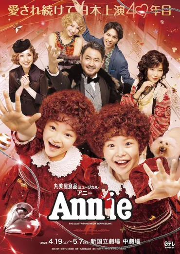 元宝塚雪組トップ娘役・愛原実花さん。出産後「子育てでいっぱいいっぱい」だった1年を経て舞台復帰する『アニー』への思いとは?【愛原実花さん のターニングポイント#1】