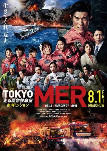 ジェリー藤尾 : 関連作品(映画)