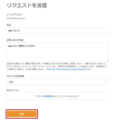 各サービスのお問い合わせ方法