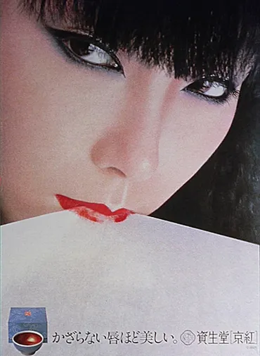 山口小夜子の美学とは？：唯一無二の表現者としての軌跡を辿る旅、その魅力に迫る(？)黒髪ボブ、切れ長の目…山口小夜子のミステリアスな魅力