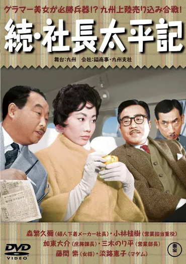 春川ますみ、浅草から銀幕へ：知られざる波乱万丈の人生とは？昭和を彩った妖艶な女優、春川ますみの軌跡