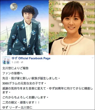 高島彩誕下次女北川悠仁:又多一位可愛的親人