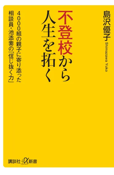 小中9年間不登校から東京藝大へ…「好きなことをしなさい」と言い続けた母の覚悟(島沢 優子)