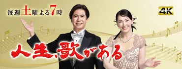 都はるみ(歌手)の現在！波乱万丈の人生と変わらぬ歌声とは？国民的演歌歌手・都はるみの現在