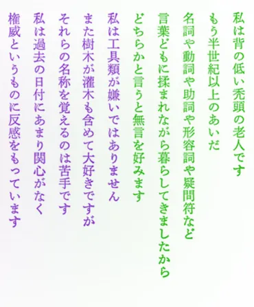 谷川俊太郎 展・感想~谷川俊太郎を観る~