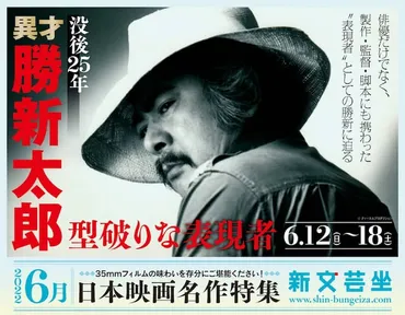 新文芸坐で勝新太郎を特集、テレビシリーズ「警視