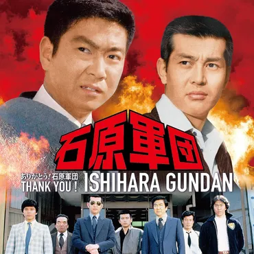 70代以上が選ぶ】一番憧れる歴代の「石原軍団」メンバーランキングTOP14! 第1位は「石原裕次郎」【2023年最新調査結果】(3/5)