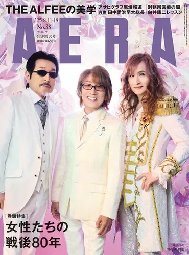 川島なお美さんと鎧塚俊彦さんの愛の軌跡：出会いから永遠の別れまで川島なお美さんと鎧塚俊彦〜愛と絆を辿る