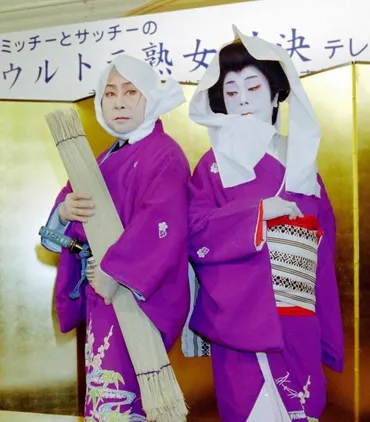平成物語9】炎上の元祖!サッチーVSミッチー狂騒曲「引っぱたいてやりたい」/ライフ/社会総合/デイリースポーツ online