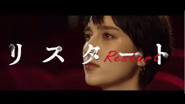 品川ヒロシ監督作品 映画『リスタート』公式サイト