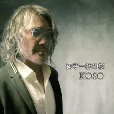 画像・写真 元class・岡崎公聡が津久井克行さんが最期に思いを込めた楽曲へのアンサーソングをリリース(2/4)