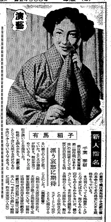 有馬稲子の女優人生を振り返る！宝塚から銀幕、そして舞台へ、その軌跡とは？有馬稲子：輝ける女優の軌跡