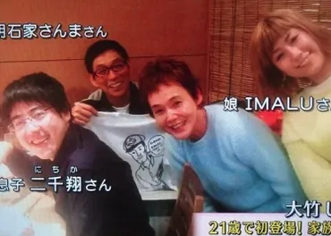 大竹二千翔（大竹しのぶ・明石家さんま息子）：生い立ち、家族、キャリア、年収、そして現在？大竹二千翔の生い立ちから現在まで