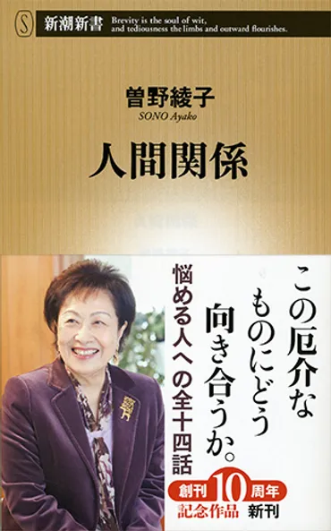 曽野綾子の生き方とは？晩年の著書から読み解く、幸福な老い方とは？曽野綾子さんの人生観と思想に触れる