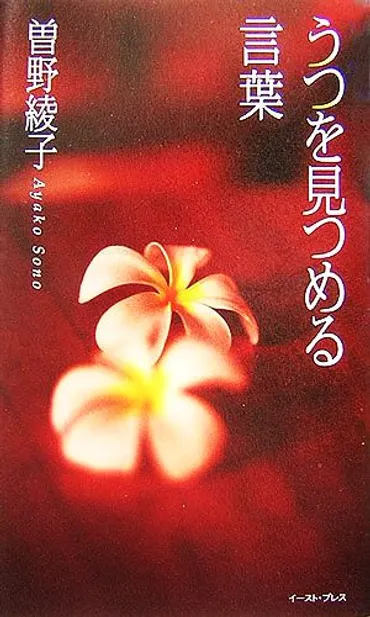 人生の後片づけ 身軽な生活の楽しみ方 中古本・書籍