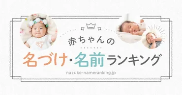 ともえのランキング結果