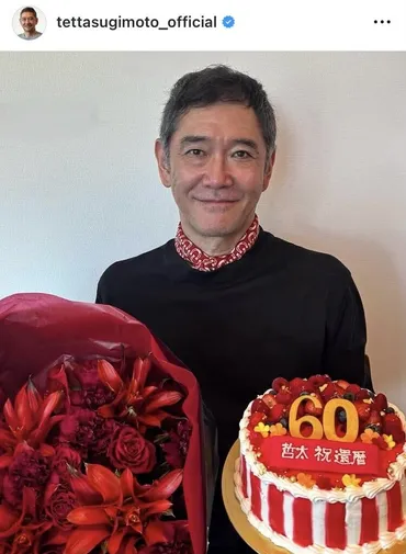 杉本哲太 「照れくさいですが、楽しいですね！」還暦での挑戦を報告「これからも緩くやっていきます」（スポーツ報知） 