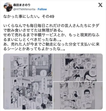 ようやく妻が死んでくれた」話題のYouTubeが書籍化『妻より長生きしてしまいまして』に注目