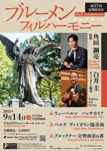 浅野真弓 室内楽シリーズ第9回 with 伊東裕 