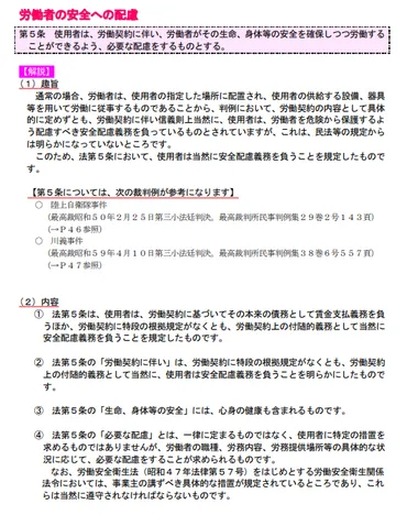 パワハラを受けた場合は、安全配慮義務違反として、会社に直接、損賠賠償請求ができる。 