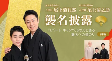 歌舞伎美人