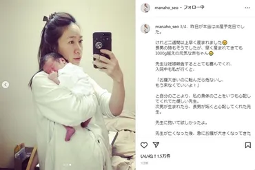 瀬戸内寂聴さんの秘書・瀬尾まなほさん、第2子次男を出産 「先生と二人で一緒に選んだ名前」を命名(1/2)