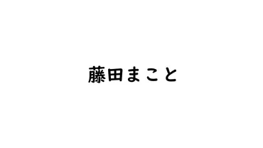 日本のエンターテイメント界を彩った藤田まこと:俳優からコメディアンまでの多彩な人生」