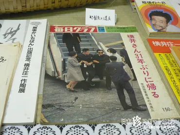 ジャングルで一人28年サバイバル生活「横井庄一記念館」【愛知】