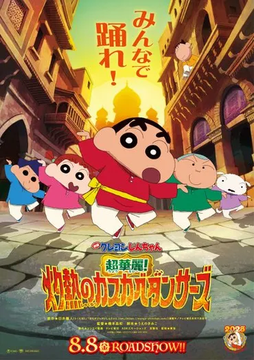 賀来賢人「大好きな世界に入れて感激!」『映画クレヨンしんちゃん 』初日舞台挨拶で山寺宏一、森川智之、速水奨らベテラン声優陣の面白トークに会場も大爆笑