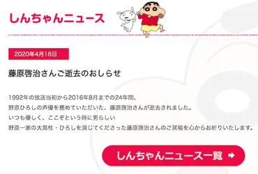 声優・藤原啓治さんが死去