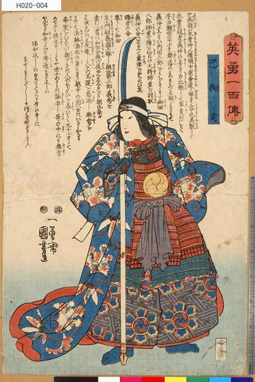 巴御前とは】最強の逸話と家紋の真実!彼女の武器・刀が今も使われてる