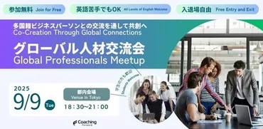 ダイバーシティの課題をコミュニティの力で解決する