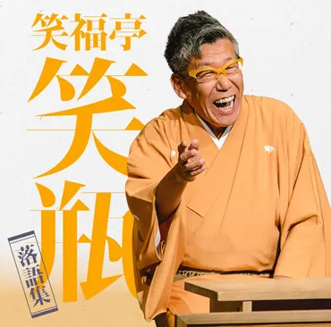 落語家゛笑福亭笑瓶゛がここに。らしさ大爆発の私落語二席を収録『笑福亭笑瓶 落語集』2023年10月18日発売。