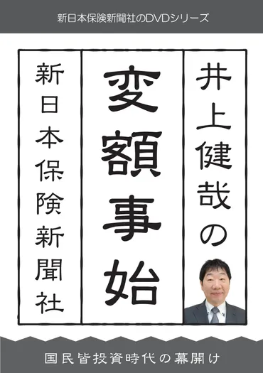 第一生命、第3回「これからサラリーマン川柳コンクール」の優秀作品を発表