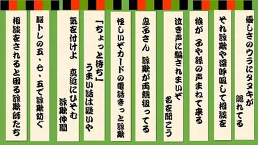 川柳で特殊詐欺防止/大阪府警本部