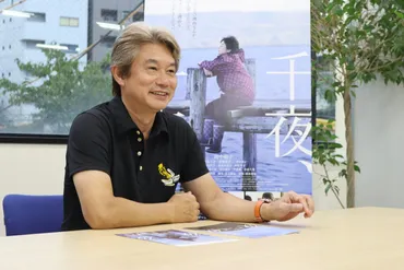 田中裕子さんと久しぶりにラブストーリーを作りたかった…『千夜、一夜』久保田直監督に聞く!