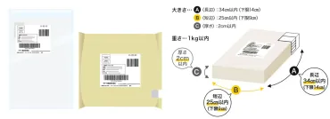 ヤマト運輸、法人向け新サービス「クロネコゆうメール」が2月1日スタート 日本郵便が配達