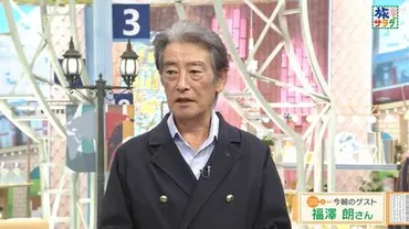神田正輝、『朝だ!生です旅サラダ』司会での゛激ヤセ゛ぶりが心配されるも、近隣住民が危惧する20年以上放置された゛お化け屋敷゛状態の実家・空き家問題(2ページ目)