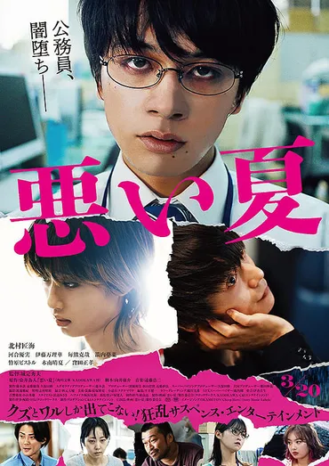 離婚しない女 : 作品情報・キャスト・あらすじ 