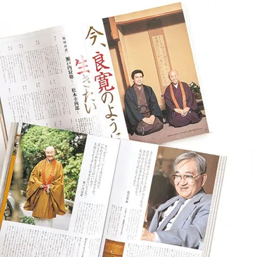 人生を決めるのは、゛運命゛じゃない。その人の゛気性゛」瀬戸内寂聴さんの心に響く言葉集