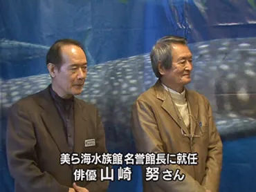 大物俳優 名誉館長に! – QAB NEWS Headline